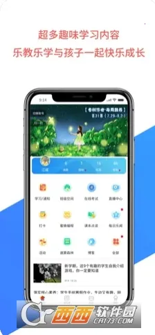 �ֽ���ѧѧ��(����ѧϰƽ̨)v1.0.278 ��Ѱ�