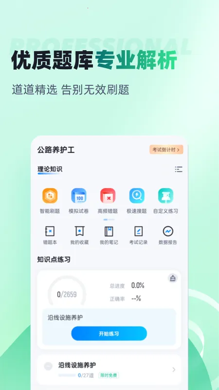 ��·�����������2025�ٷ����°汾v1.0.8 �ٷ���