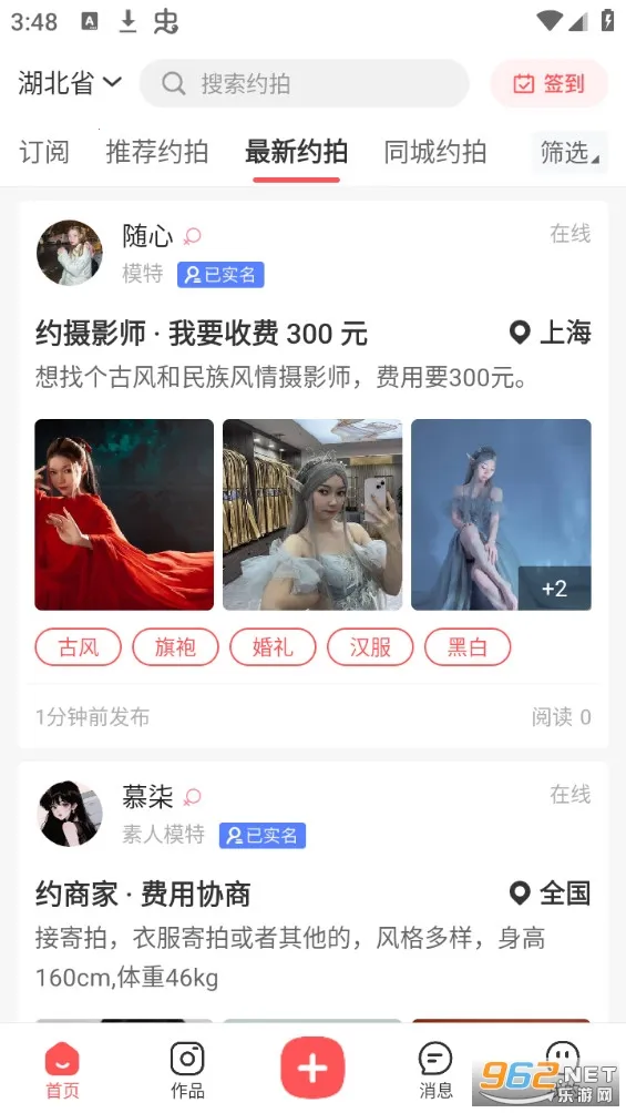 �鶹Լ��(����Լ����)v3.9.14 �ֻ���