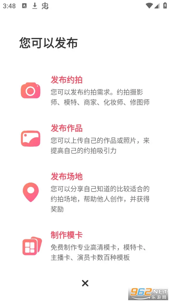 �鶹Լ��(����Լ����)v3.9.14 �ֻ���