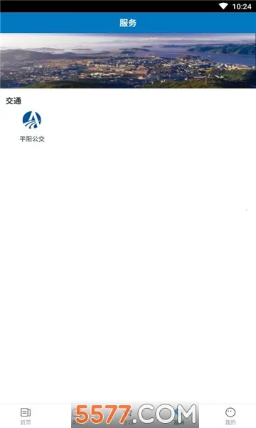 ��ƽ��2025�ٷ����°汾v1.1.5 �ֻ���