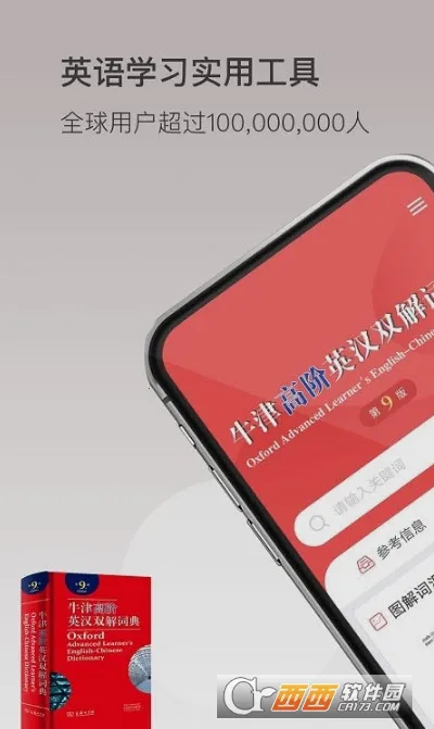 ţ��߽�Ӣ��˫��ʵ�2025����v1.4.30 �ٷ���