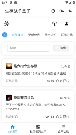 ����ս������(��Ϸģ������)v33.0.0 ��׿��