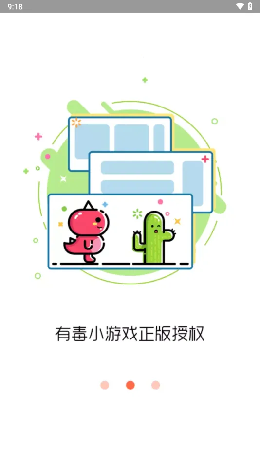 ������(��Ϸ�ۺ�ƽ̨)v3.0.4 ��׿��