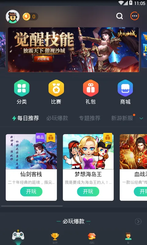 ������(��Ϸ�ۺ�ƽ̨)v3.0.4 ��׿��