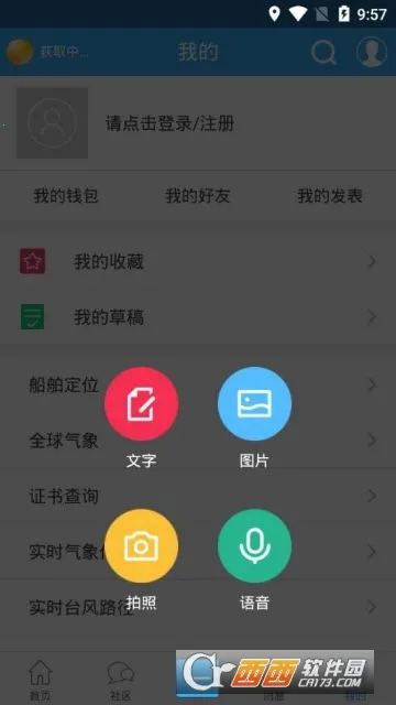 ���ﺽ���°汾v3.0.3 ��Ѱ�