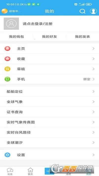 ���ﺽ���°汾v3.0.3 ��Ѱ�