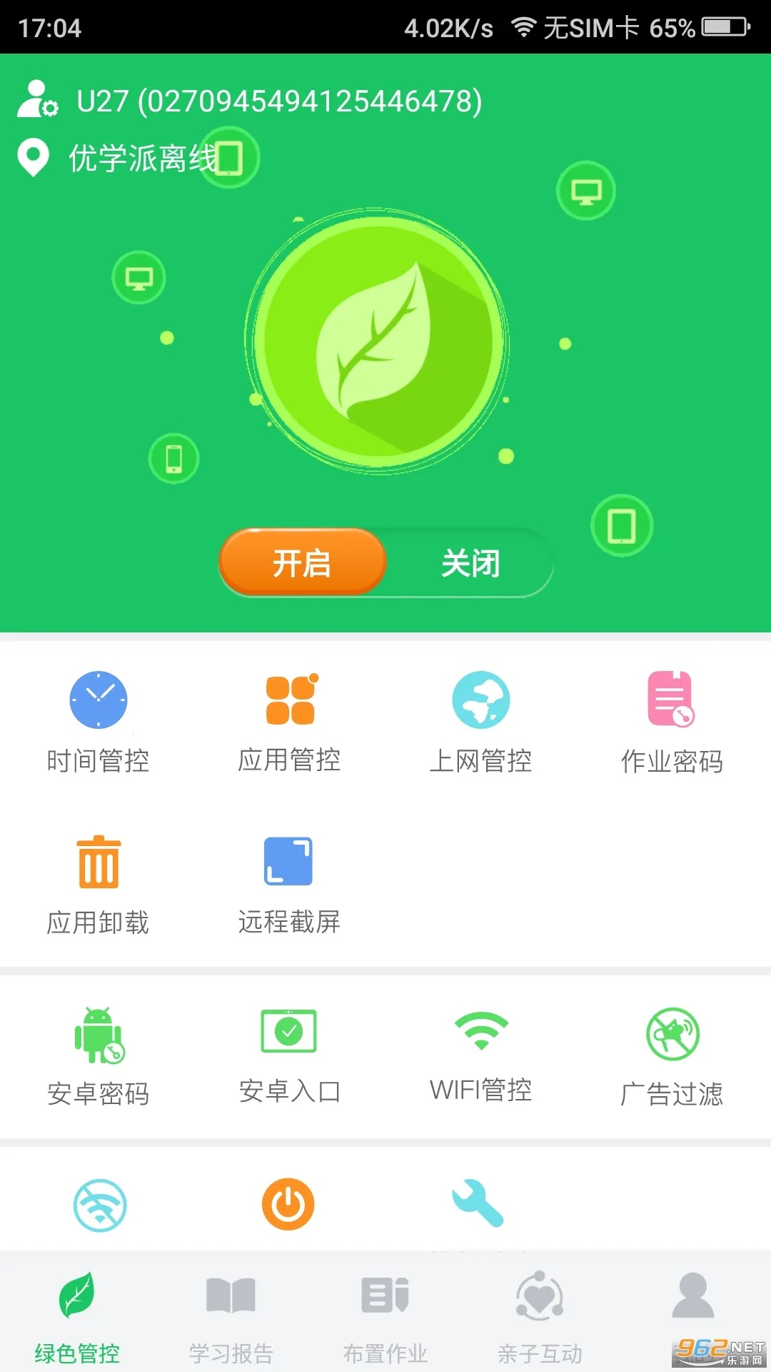 ��ѧ�ɼҳ�����(����ѧϰ�ܿ�)v4.4.2 ��Ѱ�