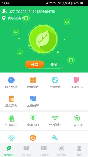 ��ѧ�ɼҳ�����(����ѧϰ�ܿ�)v4.4.2 ��Ѱ�