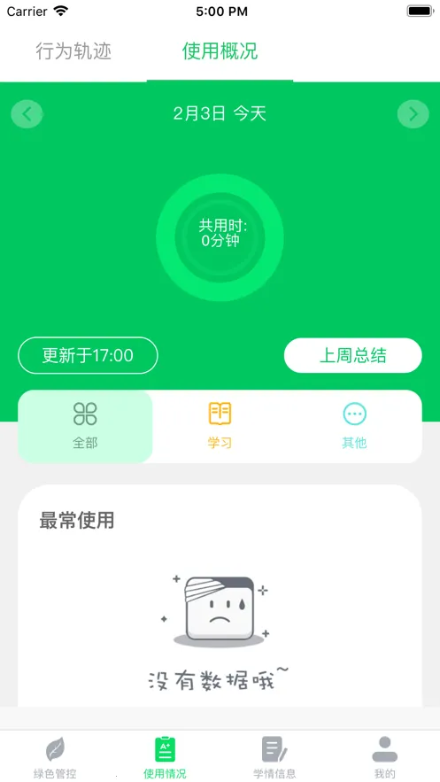 ��ѧ�ɼҳ�����(����ѧϰ�ܿ�)v4.4.2 ��Ѱ�