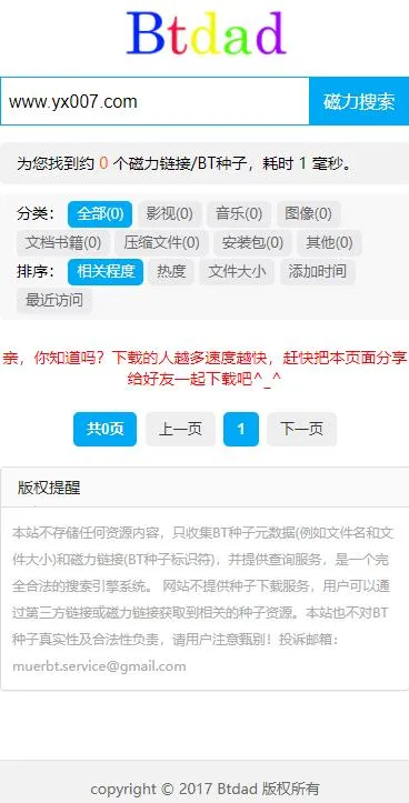btdad(��Դ������)v1.0 ��Ѱ�