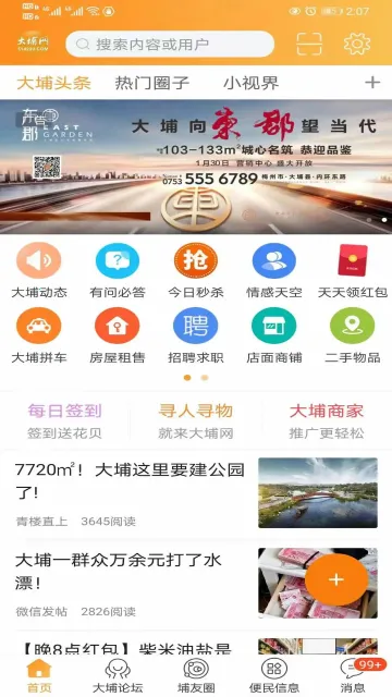 ������(�����������)v3.8 ��׿��