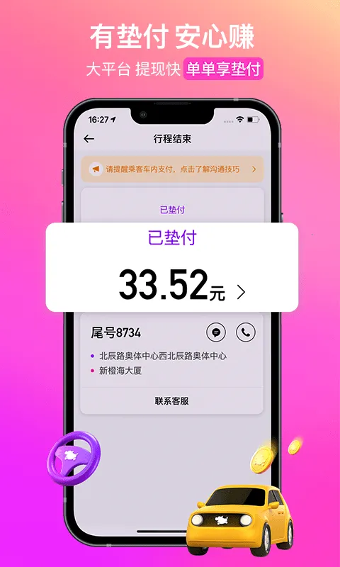 ��С��˾����(˾���ӵ�ƽ̨)1.26.7v1.26.7 �ٷ���
