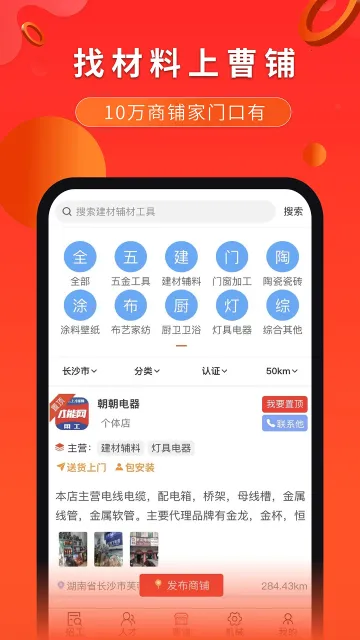 ������(�����й���ְ)v6.1.8 ��׿��