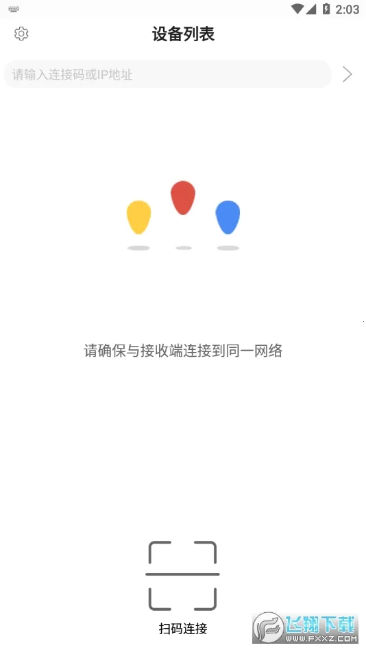 EShare2025�ٷ����°汾v7.6.911 �ٷ���