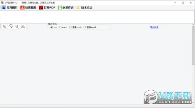 С��ʶͼ2025��׿�ֻ���v3.3.0.0715 �ٷ���