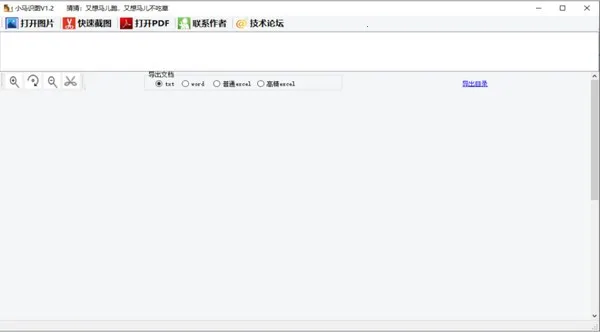С��ʶͼ2025��׿�ֻ���v3.3.0.0715 �ٷ���