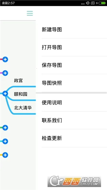 MindNode˼ά��ͼ(��ͼ����)v23.1.1.12 ��׿��