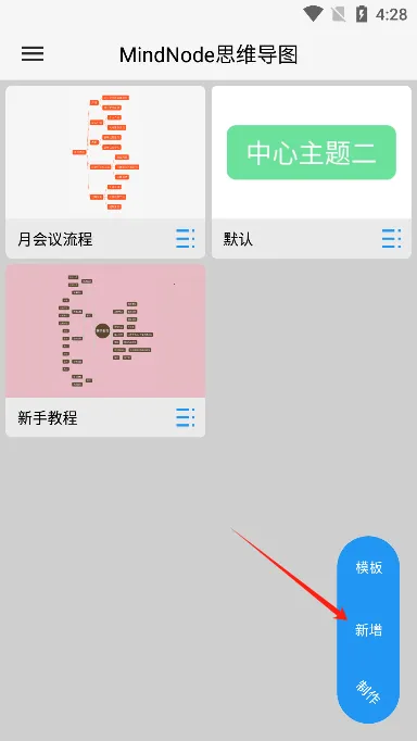 MindNode˼ά��ͼ(��ͼ����)