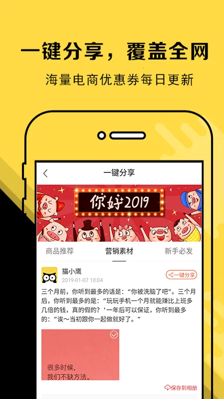 ��Ӷ������(����ʡǮ׬Ӷ)v6.4.6 �ֻ���