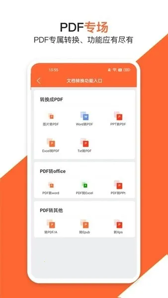 PDF���ܱ༭��(PDF�༭ת��)v17.2 ��׿��