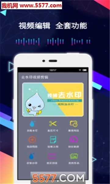 ȥˮӡ��Ƶ����2025�ٷ����°汾v33 �ֻ���