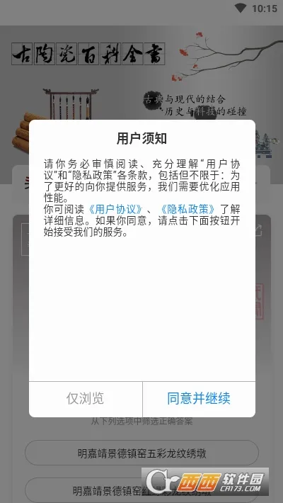 �����ù��մ����°�׿��v2.1.4 �ٷ���