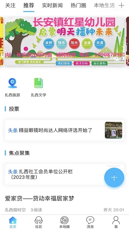����΢ʱ��2025�ٷ����°汾v7 ��Ѱ�