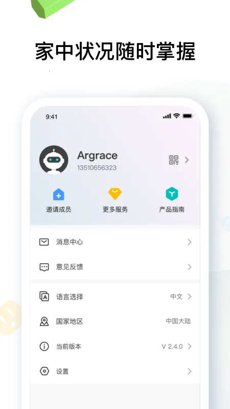 �Ź�����2025�ֻ���v2.4.8 ��׿��