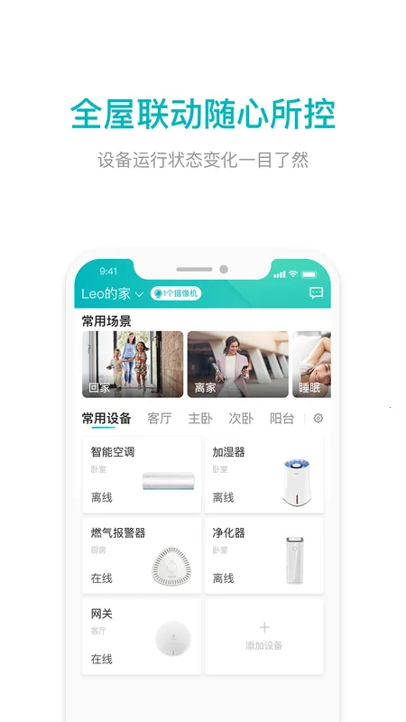 �Ź�����2025�ֻ���v2.4.8 ��׿��