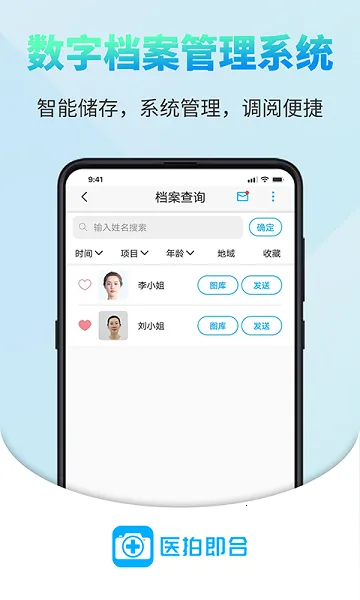 ҽ�ļ���2025�ٷ����°汾