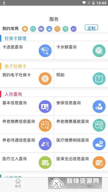��˳�ǻ�����(�籣�ۺϷ���)