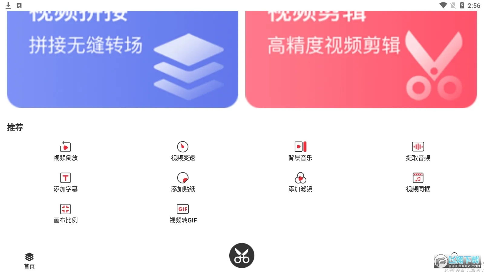 ������Ƶ���°汾v1.0.8 ��׿��
