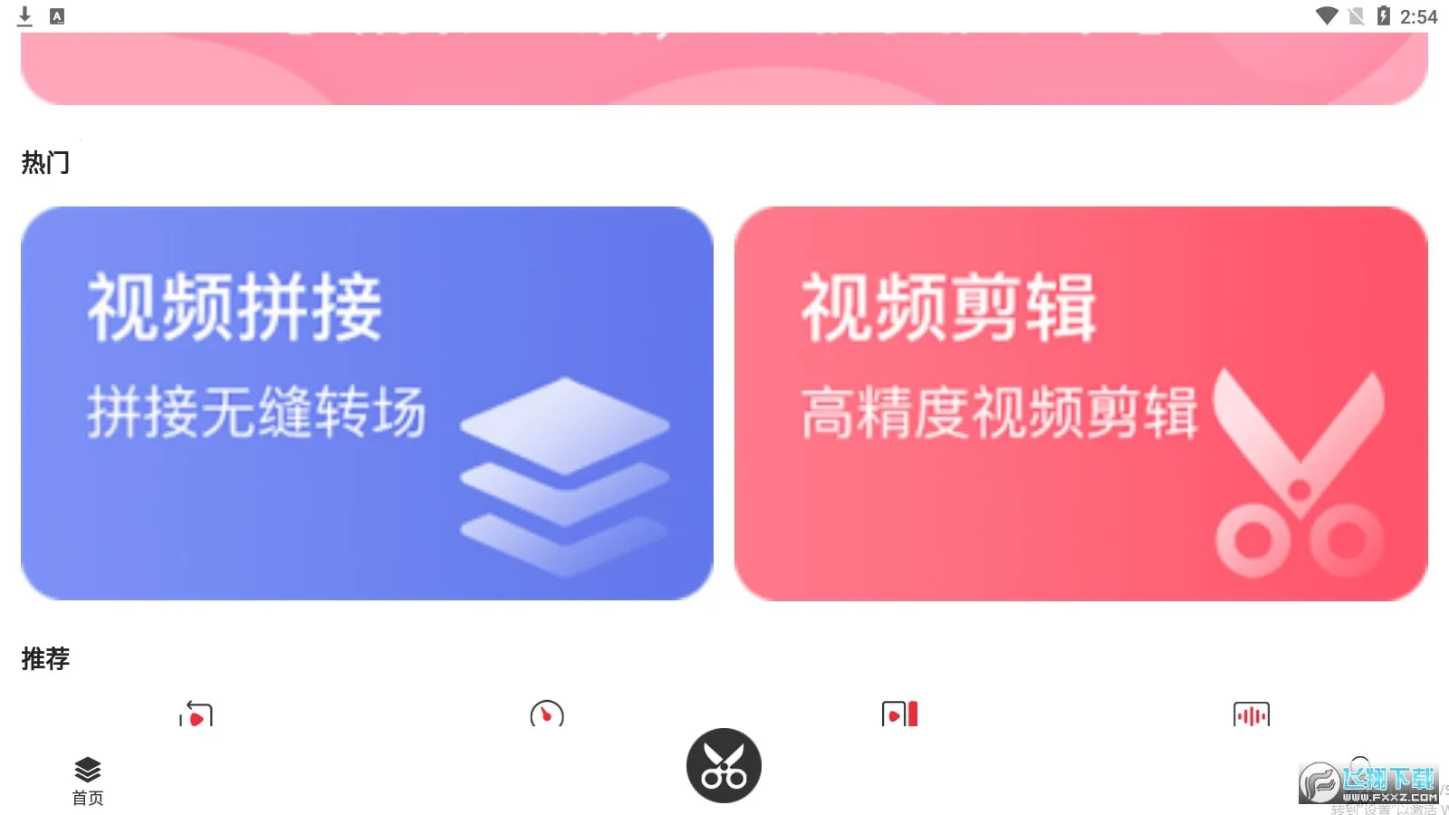 ������Ƶ���°汾v1.0.8 ��׿��