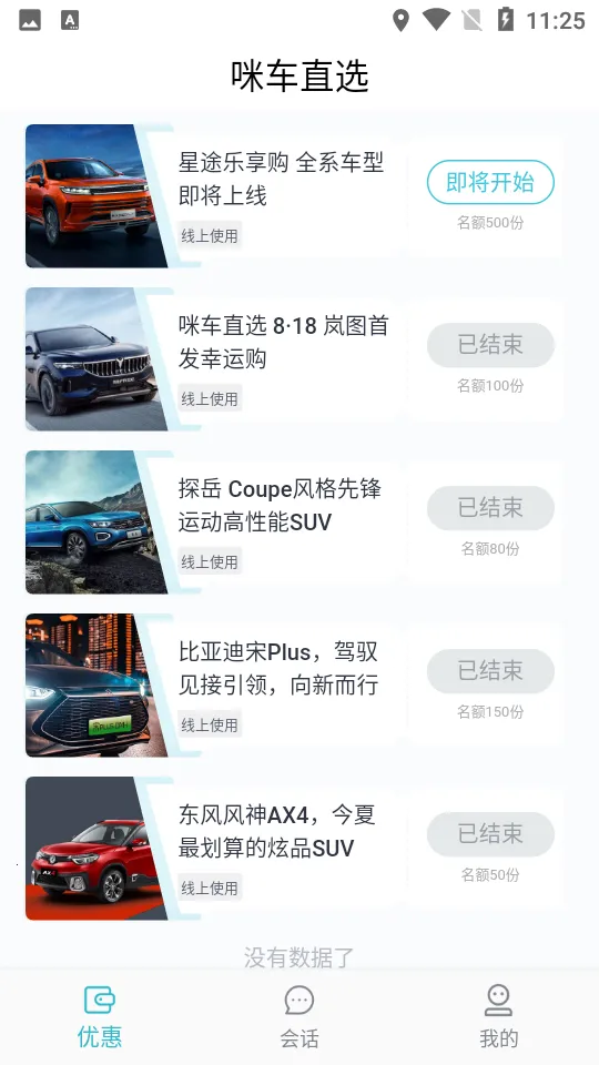 �䳵ֱѡ(�������۷���)v1.0.0 ��Ѱ�