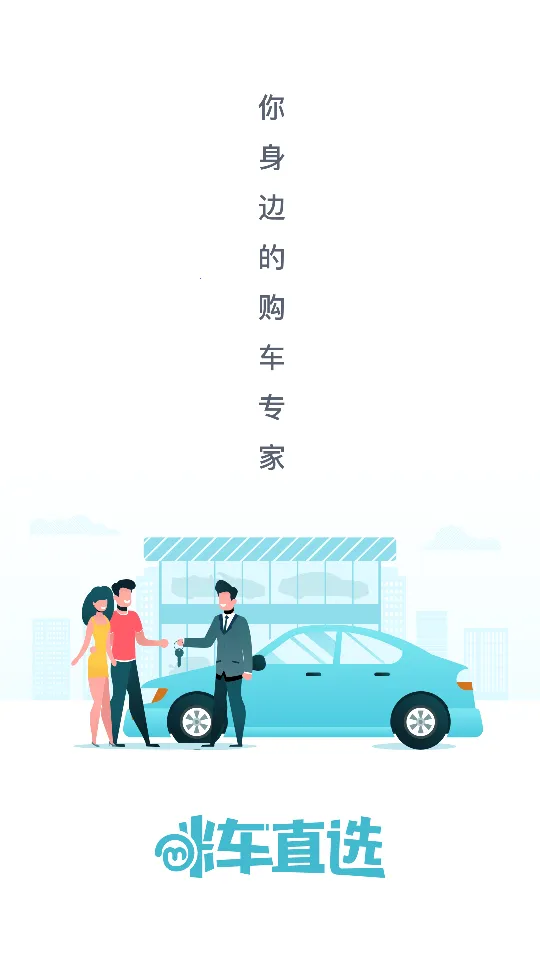 �䳵ֱѡ(�������۷���)v1.0.0 ��Ѱ�