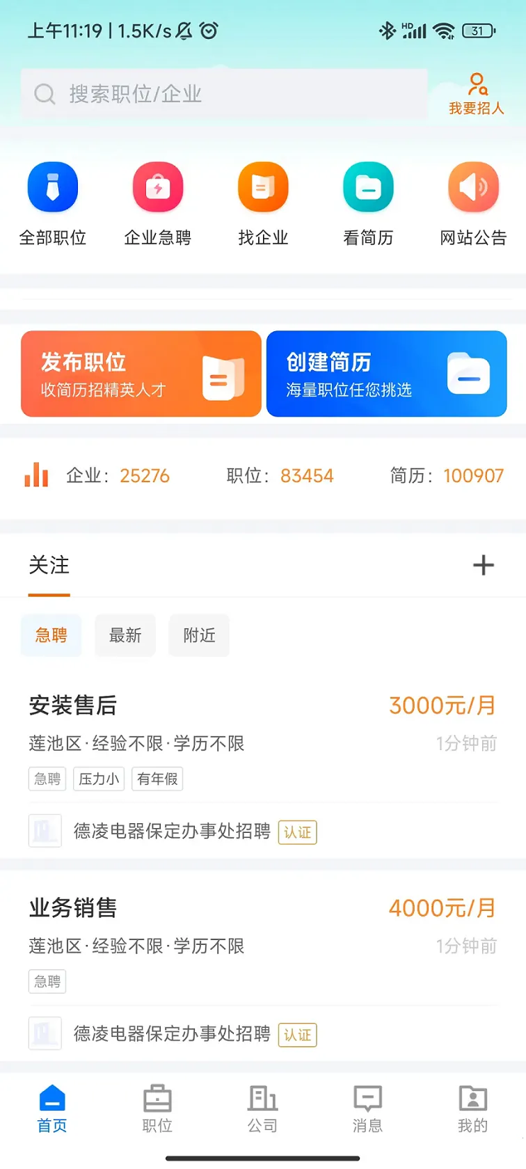 ���������˲����°汾v2.9.18 �ٷ���