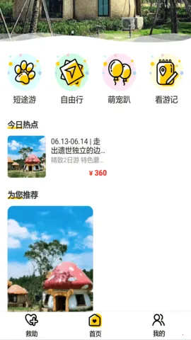 ������(Я�����з���)v1.3.2 ��׿��
