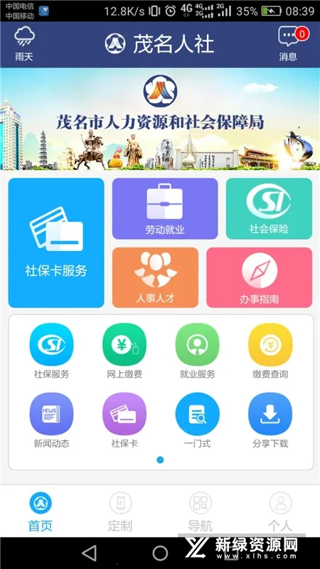 ï������2025�ٷ����°汾v2.0.1 ��Ѱ�