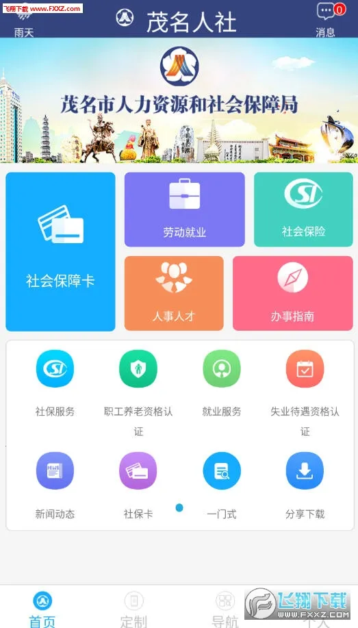 ï������2025�ٷ����°汾