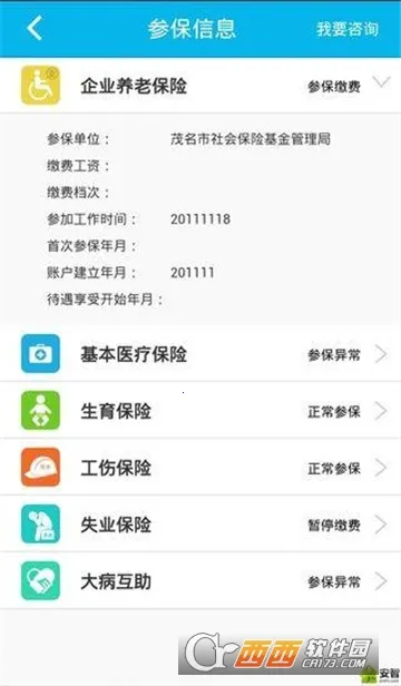 ï������2025�ٷ����°汾v2.0.1 ��Ѱ�