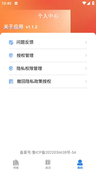 ����С˵(���С˵�Ķ�)v1.2.2 �ٷ���