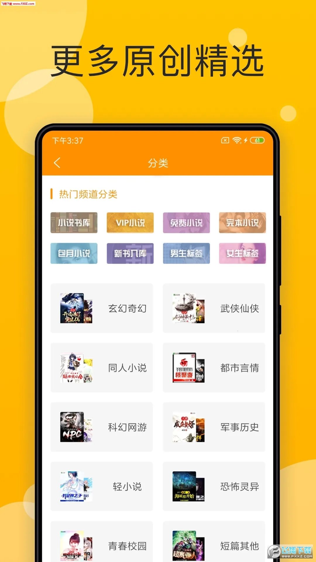 ����С˵(���С˵�Ķ�)v1.2.2 �ٷ���