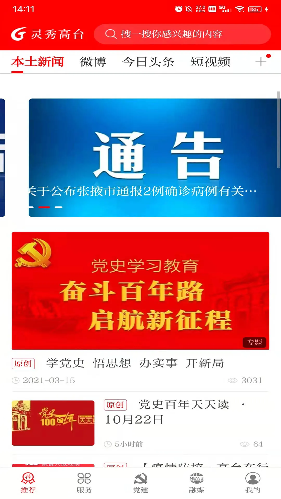�����̨(������Ѷ����)v3.1.1 �ٷ���