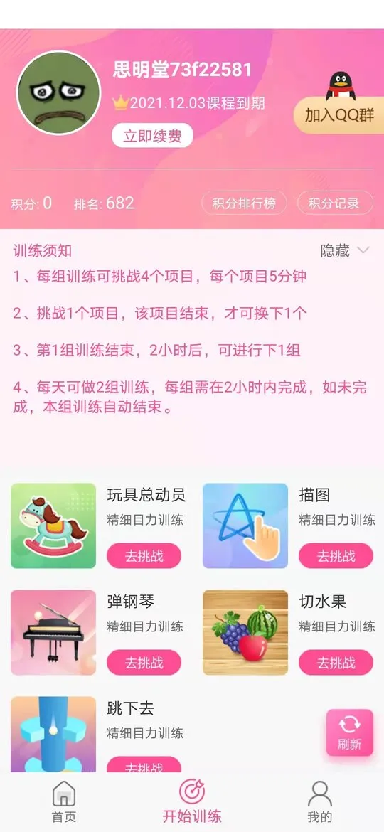 ����ѵ��ϵͳ(����ѵ��)vV1.3.6 �ٷ���