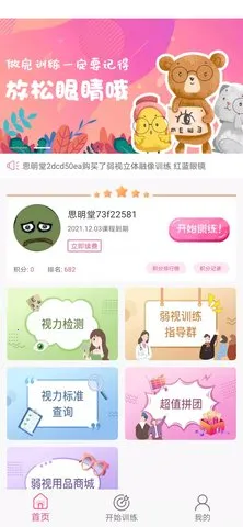 ����ѵ��ϵͳ(����ѵ��)vV1.3.6 �ٷ���
