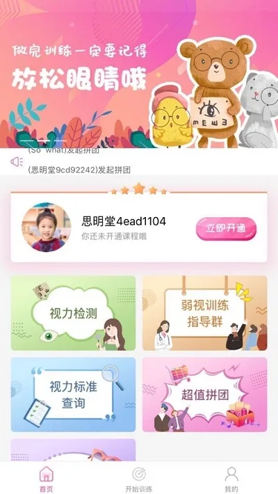 ����ѵ��ϵͳ(����ѵ��)