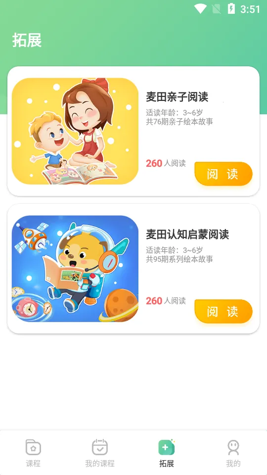 ����Ȥ�Ķ�(��ͯ�汾�Ķ�)vV1.0.4 ��Ѱ�