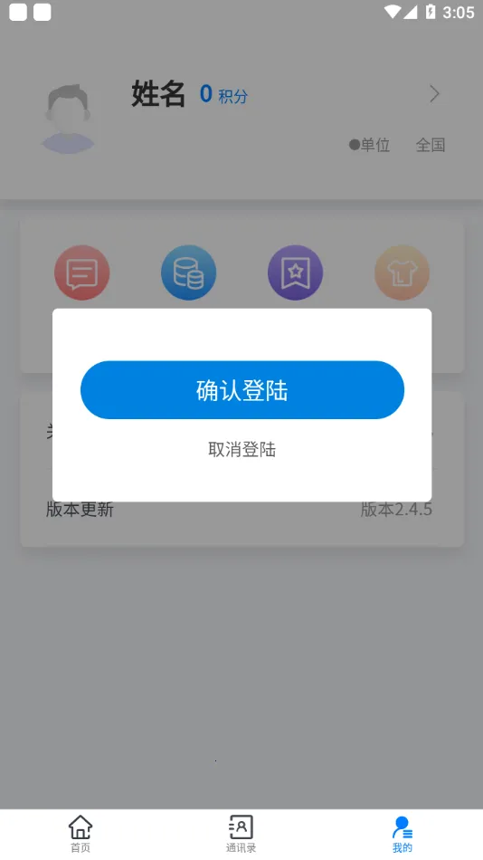 ��ҵ(��ѵ����ѧ)v2.8.1 ��׿��