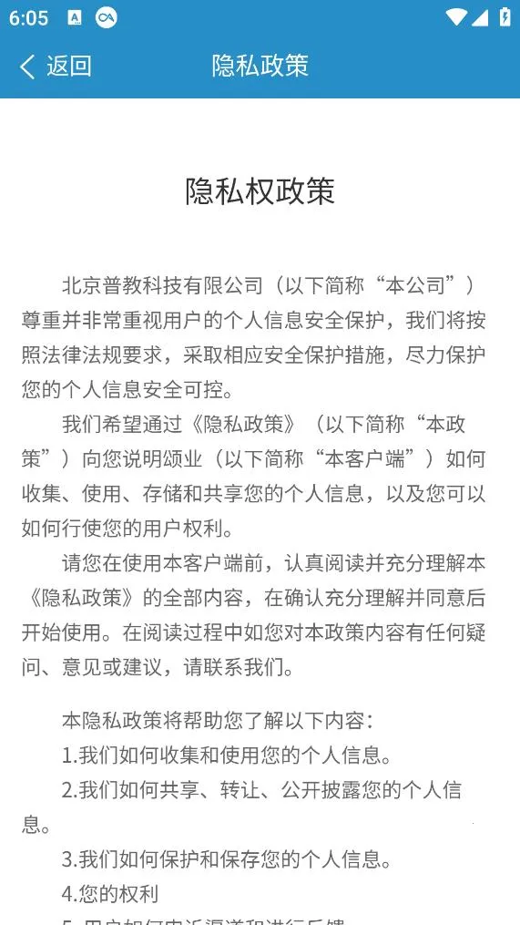 ��ҵ(��ѵ����ѧ)v2.8.1 ��׿��